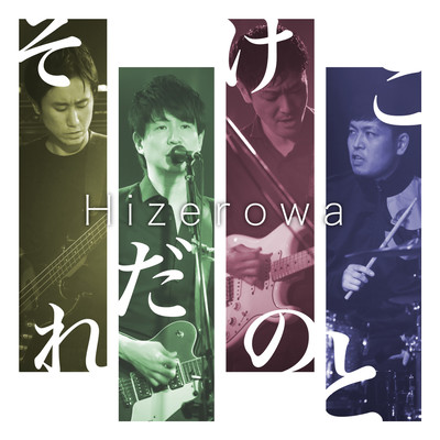 Soredakenokoto Front Cover