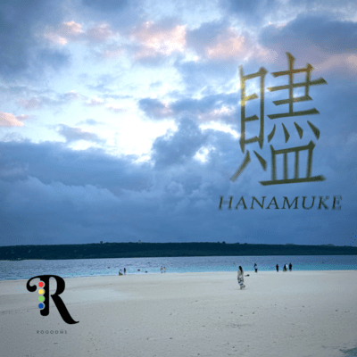 HAHANAMUKE (feat. Taisei Yamazaki) Front Cover