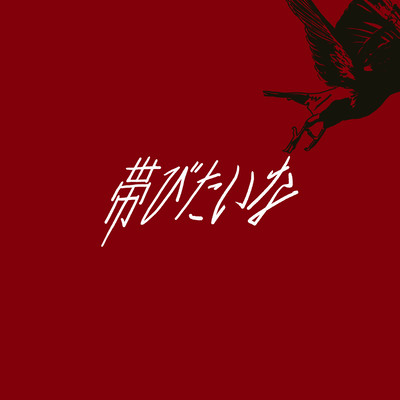 Want To Bind Front Cover