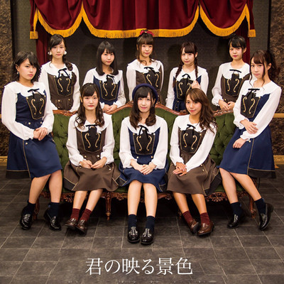 kiminouturukeshiki Front Cover