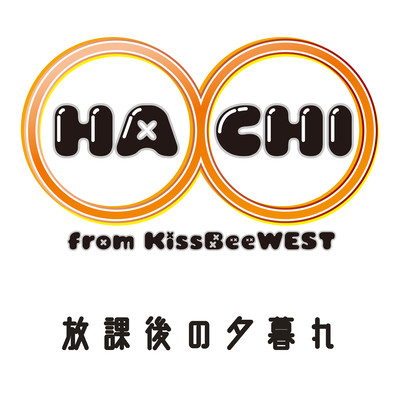 houkagonoyugure (feat. KissBeeWEST) Front Cover