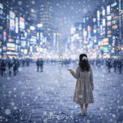 I'm getting used to the cold a little bit Front Cover