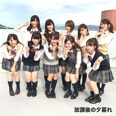 放課後の夕暮れのジャケット写真