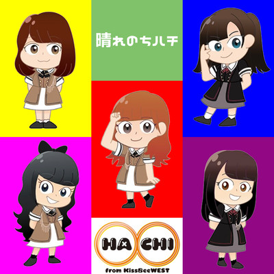 After Sunny HACHI Front Cover