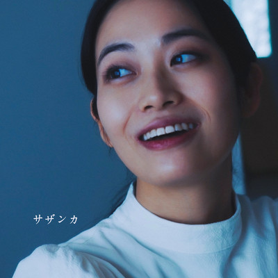 サザンカのジャケット写真