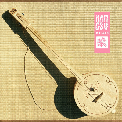 Manjusyaka Front Cover