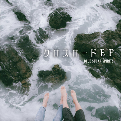 CROSSROAD Front Cover
