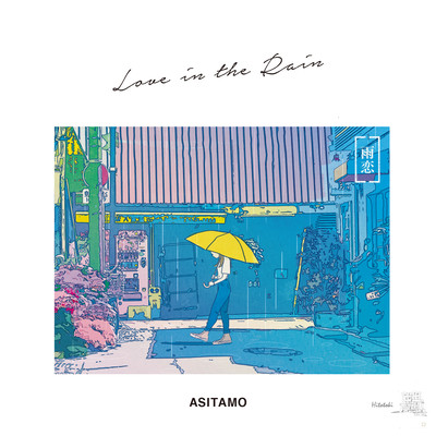 Love In The Rain Front Cover