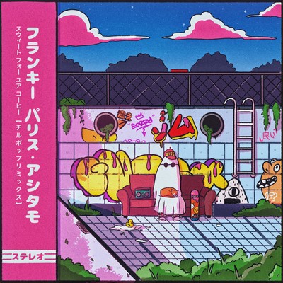 Sweet For Your Coffee (Chill Pop Remix) Front Cover