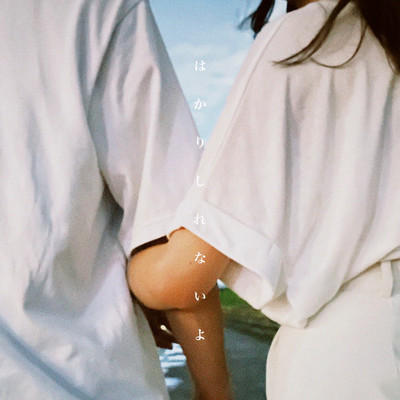 hakarishirenaiyo Front Cover