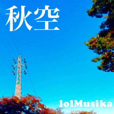 AKIZORA Front Cover