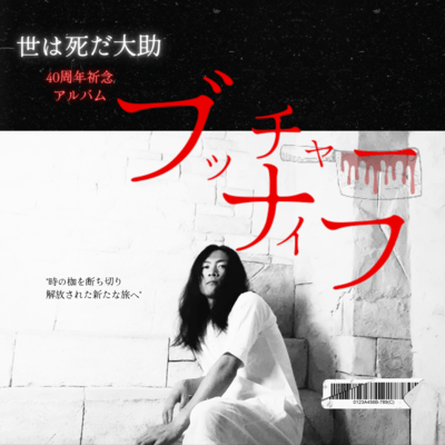 BUTCHER KNIFE Front Cover