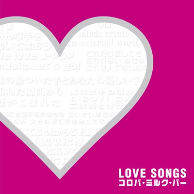 LOVE SONGSのジャケット写真
