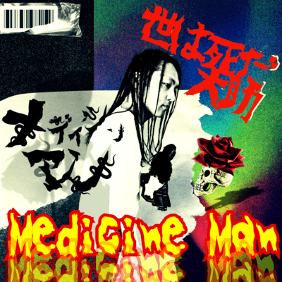 Medicine Man Front Cover