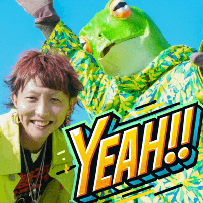 Yeah!!のジャケット写真