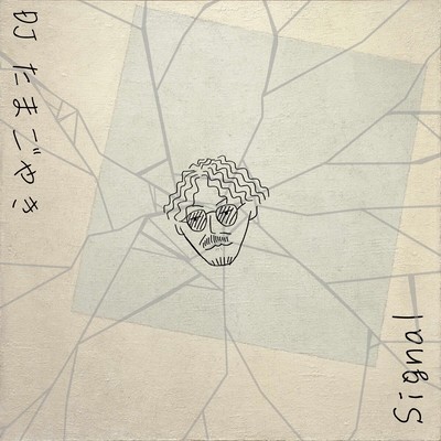 Signalのジャケット写真