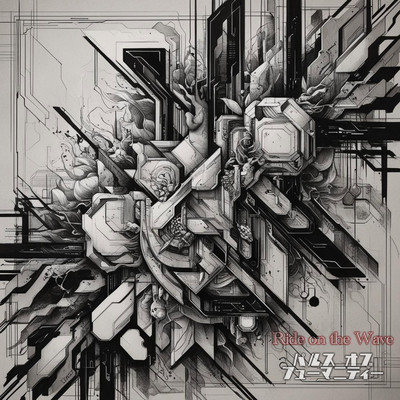 Ride on Wave Front Cover