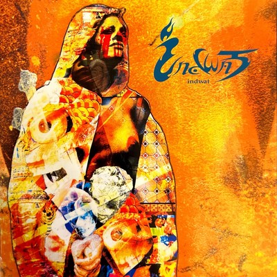 INDWAT Front Cover