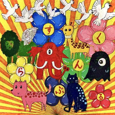 Scramble Front Cover