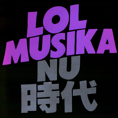 nu時代のジャケット写真