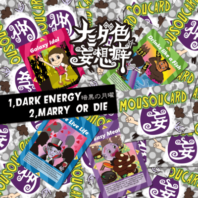DARK ENERGY BLACK MONDAY / MARRY OR DIE Front Cover