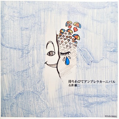 Umbrella carnival Front Cover
