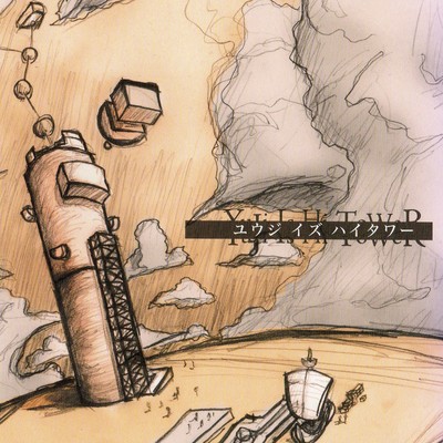 YuJiIsHiToWeR Front Cover