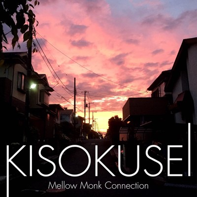 Kisokusei Front Cover