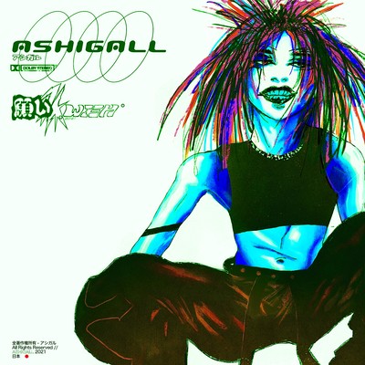 Wish Front Cover