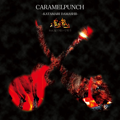 Soul of Tomahawk (feat. Grilled with salt) Front Cover