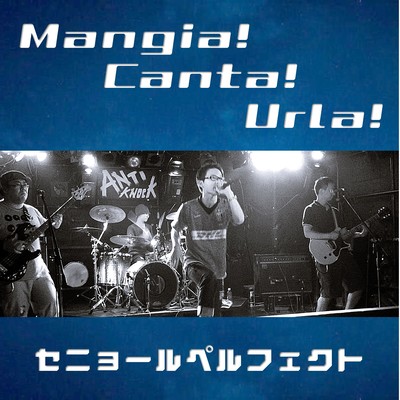 Mangia!Canta!Urla!のジャケット写真