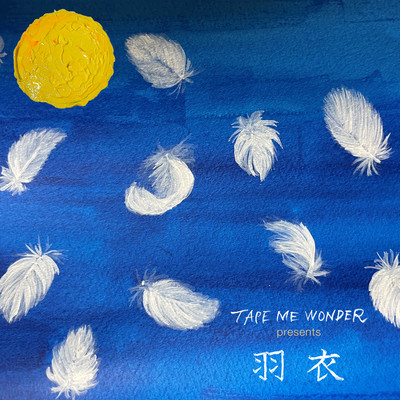 HAGOROMO Front Cover