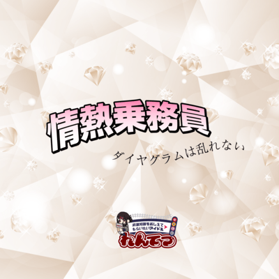 JounetsuJoumuin Front Cover