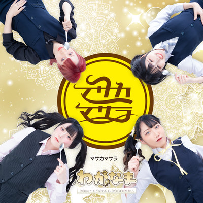 masaka masala Front Cover