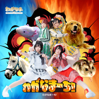 waganama-chi! Front Cover