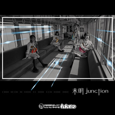 mimei junction Front Cover