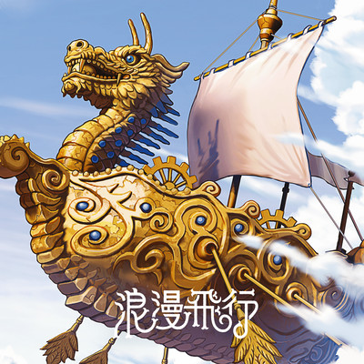 ROMAN HIKOU Front Cover