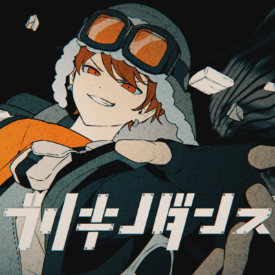 Buriki no Dance Front Cover