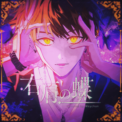 Migikata no Chou Front Cover