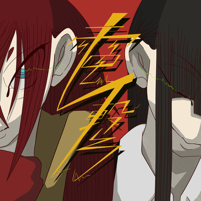 Electric Shock Front Cover