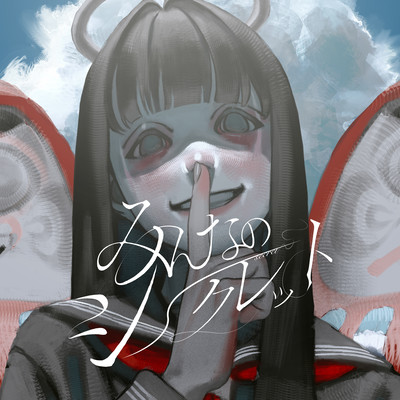 A Secret for Everyone Front Cover