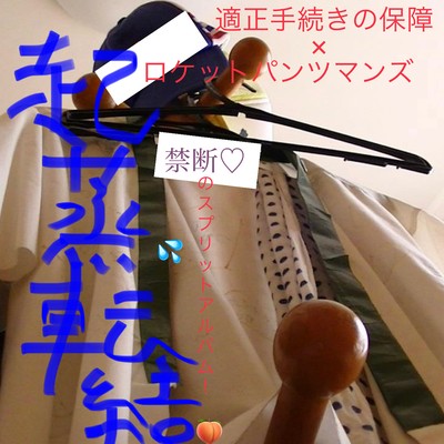 Kijoutenketsu Front Cover