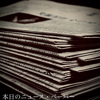 Today's newspaper Front Cover