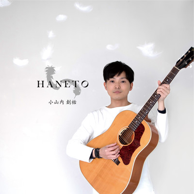 HANETOのジャケット写真