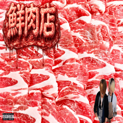 Fresh meat shop freestyle Front Cover