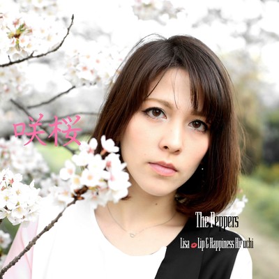 SAKURA Front Cover