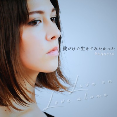 Live on Love alone Front Cover