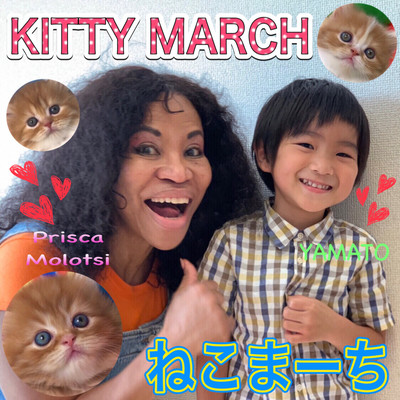 KITTY MARCH Front Cover