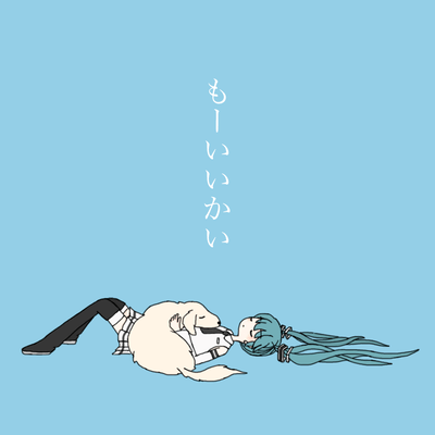 moiikai Front Cover