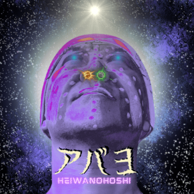 Abayo (Over and out) Front Cover